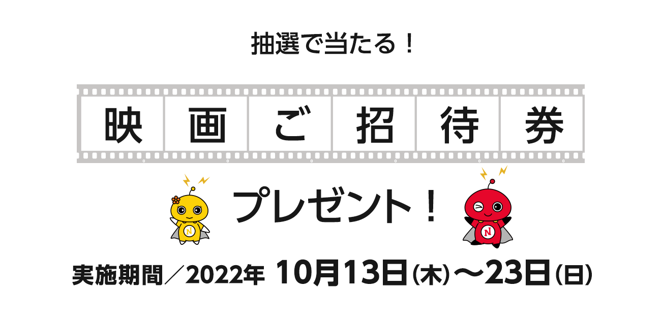 映画プレゼント Crelien 日専連カード会員情報サイト クレリアン