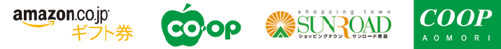 amazon.co.jp SANWADO CO-OP サンロード青森 コープあおもり