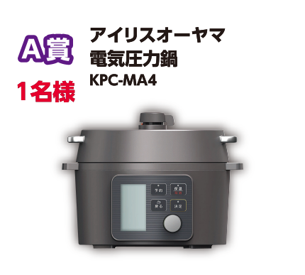 A賞 アイリスオーヤマ 電気圧力鍋 KPC-MA4
