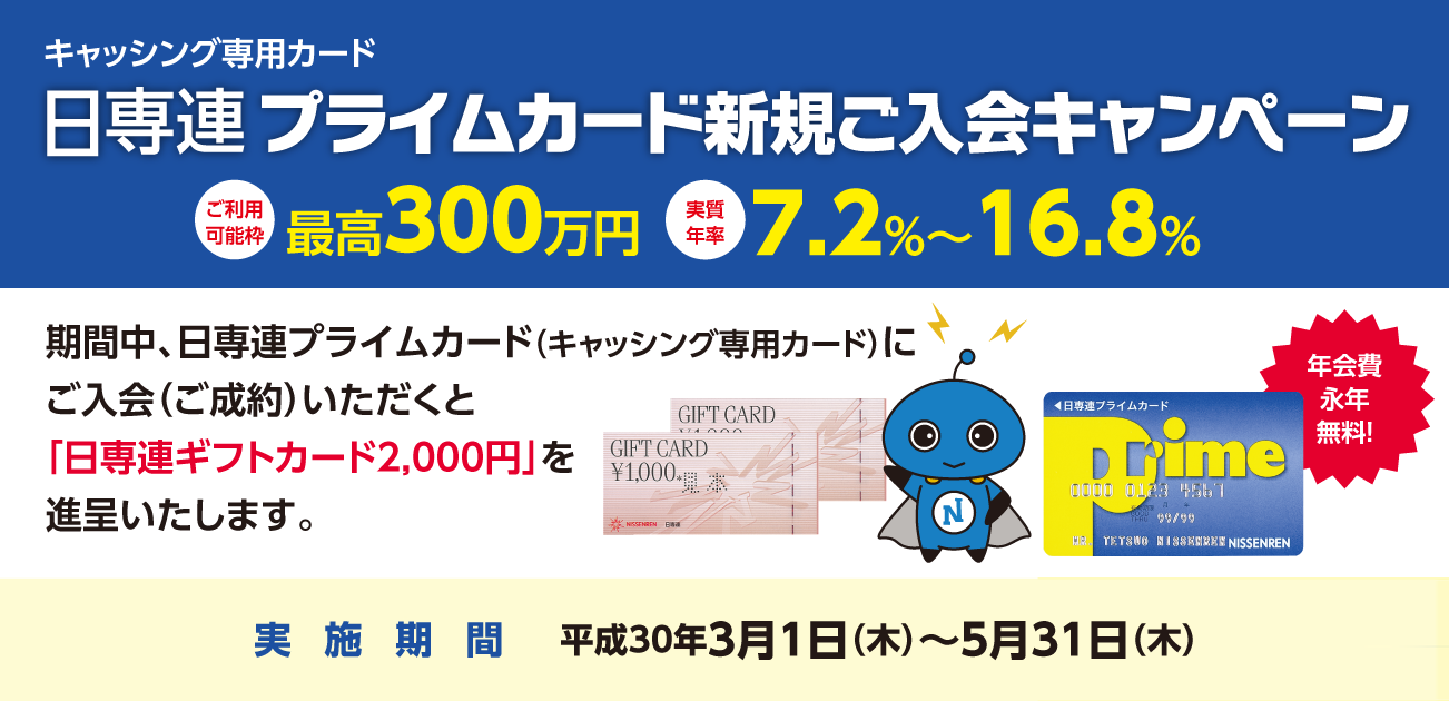 Oh!Yeah!スーパーへ行こう!(5/1~2018/3/31)
