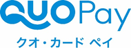 QUOカードPay3,000円分」を進呈!