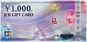 JCBギフトカード1,000円