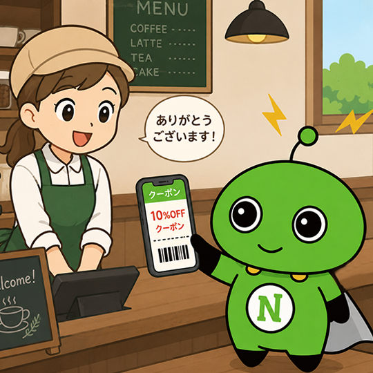 クーポンを選んで、お店で画面を見せる
