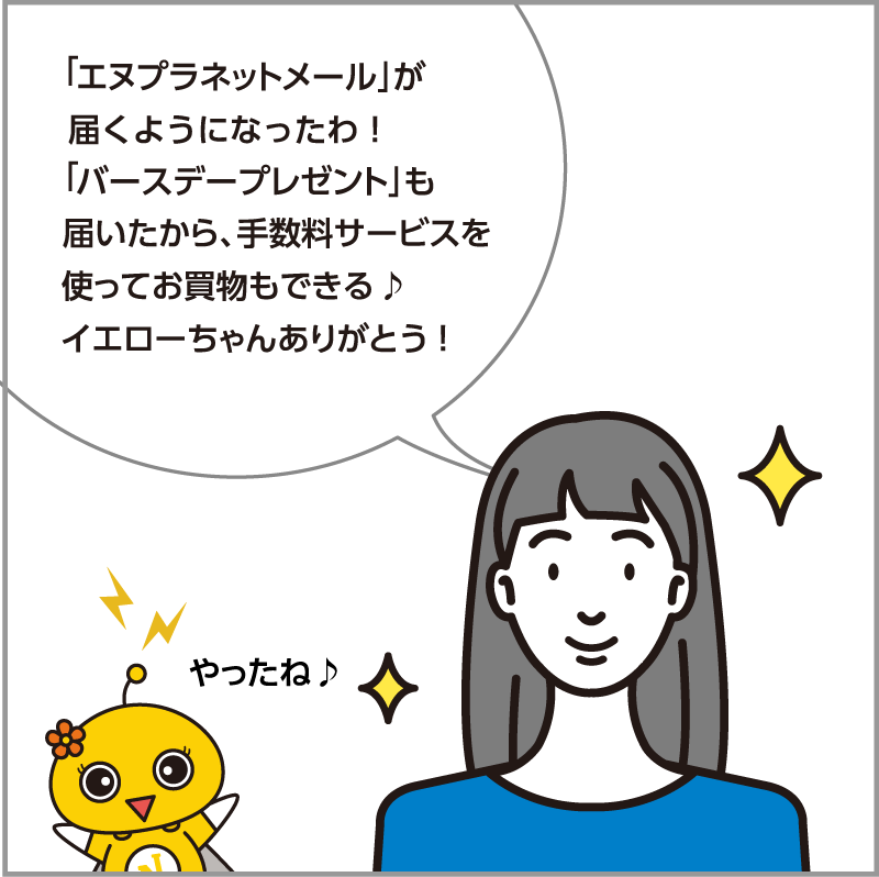 メールアドレスの変更4
