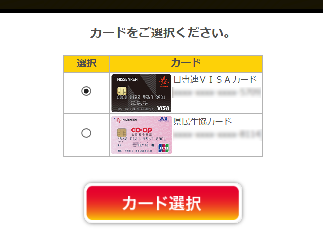 ご利用明細書ウェブ請求サービス ご利用状況の確認方法 ニッセンレンウェブサービス エヌプラネット マニュアル ニッセン レンウェブサービス エヌプラネット 日専連ホールディングス クレリアン